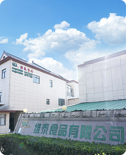 Xinghua Vegetable Foods Co., Ltd.